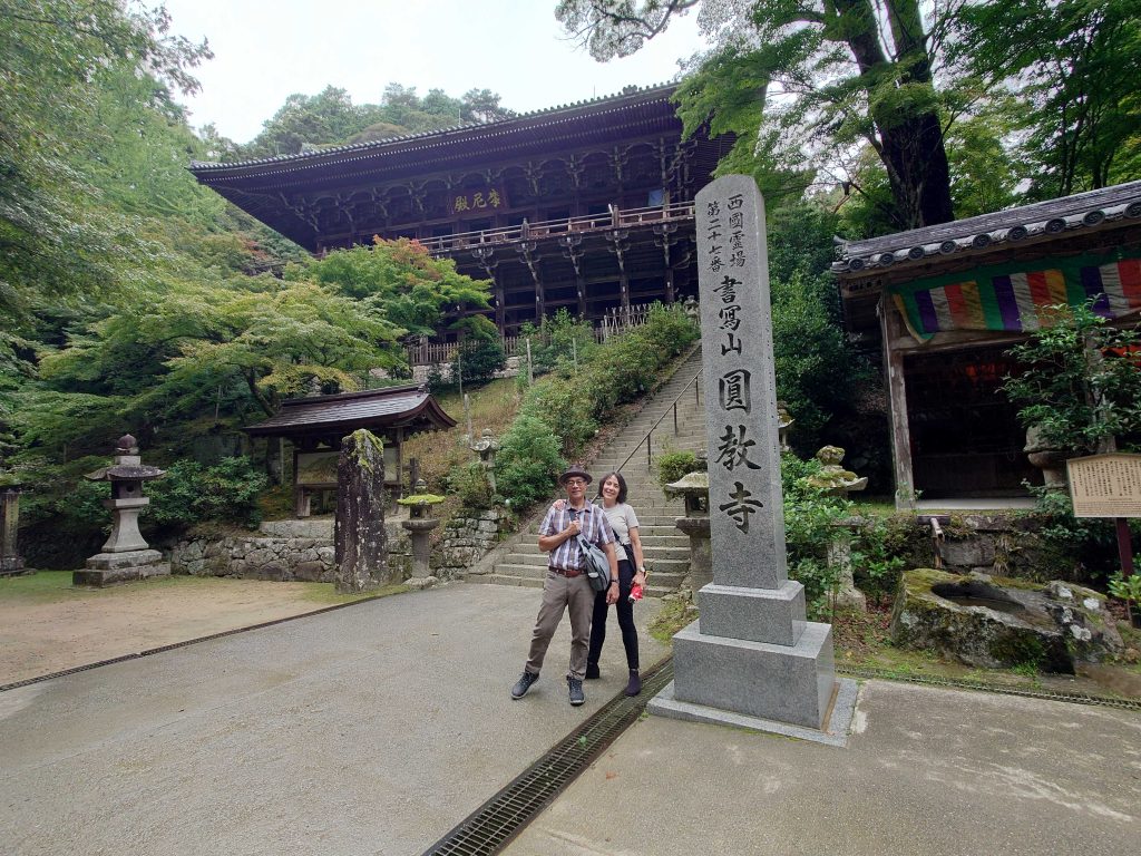 Hyogo in Half a Day: @ Kokoen
