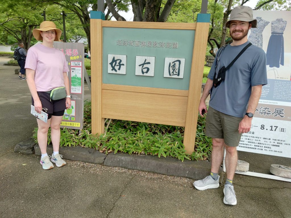 Hyogo in Half a Day: @ Koko-en Garden & @ Nadagiku Sake Brewery